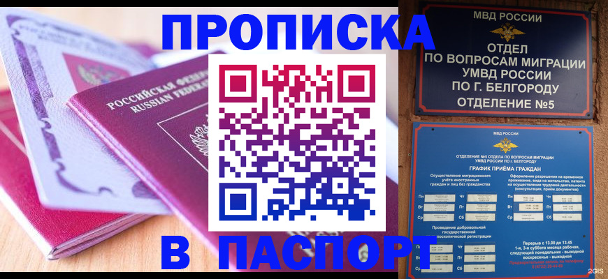 временная регистрация законно в Ясном