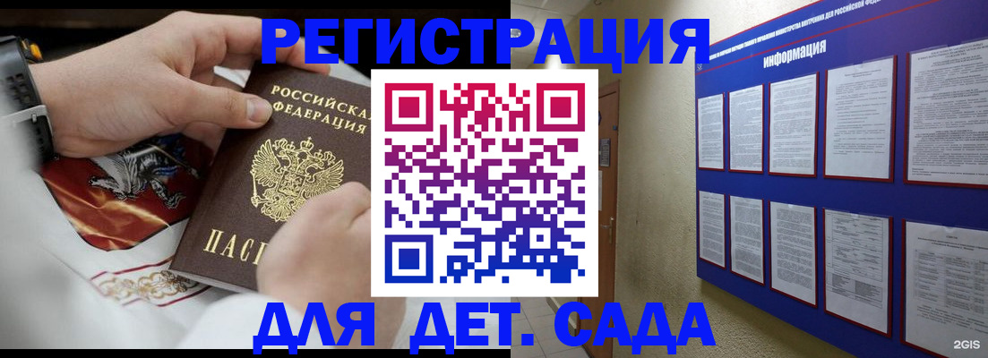 прописка для работы в Ясном