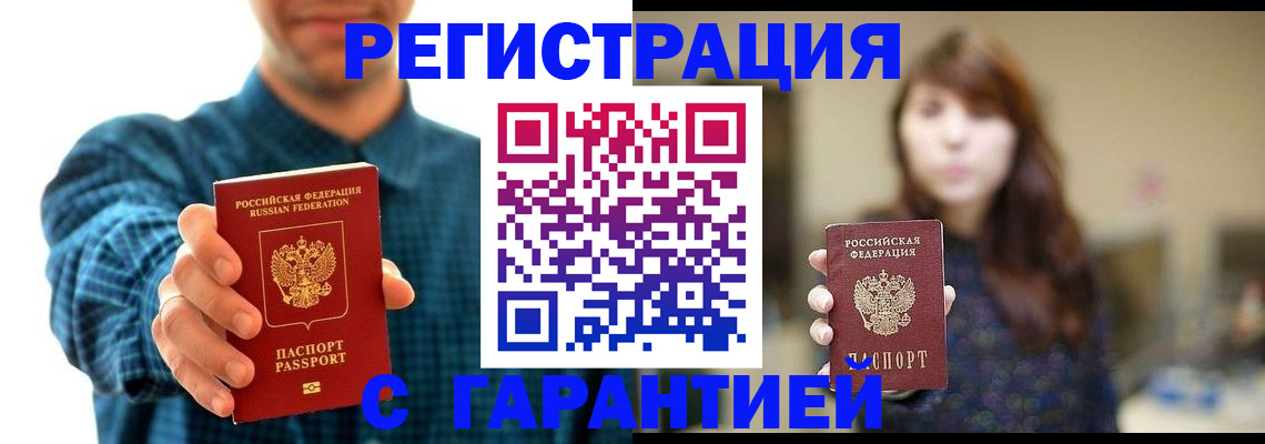 миграционный учет в Ясном