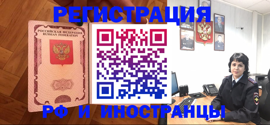 миграционный учет в Ясном